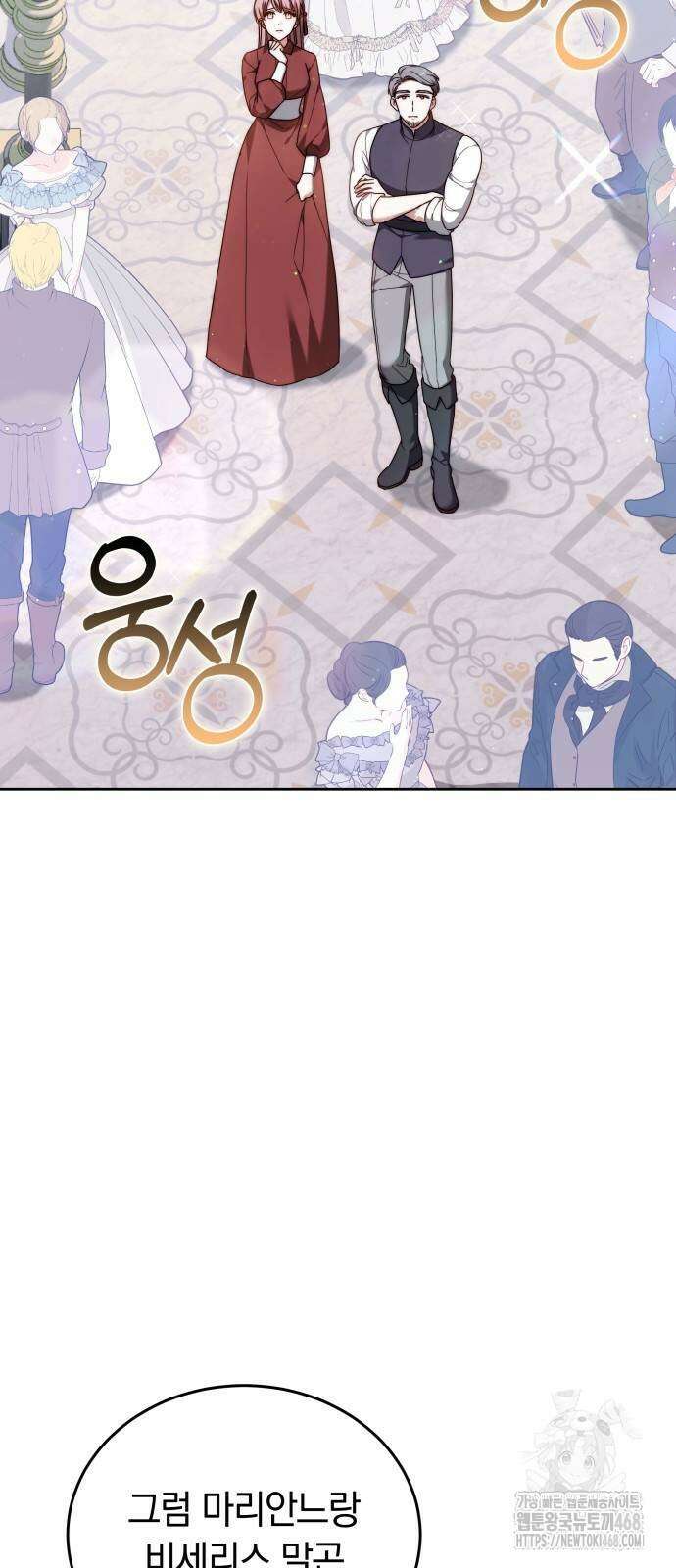 흑요석의 신부 81화 3