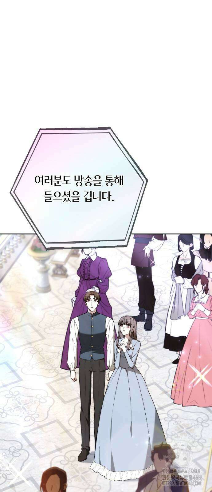 흑요석의 신부 81화 19
