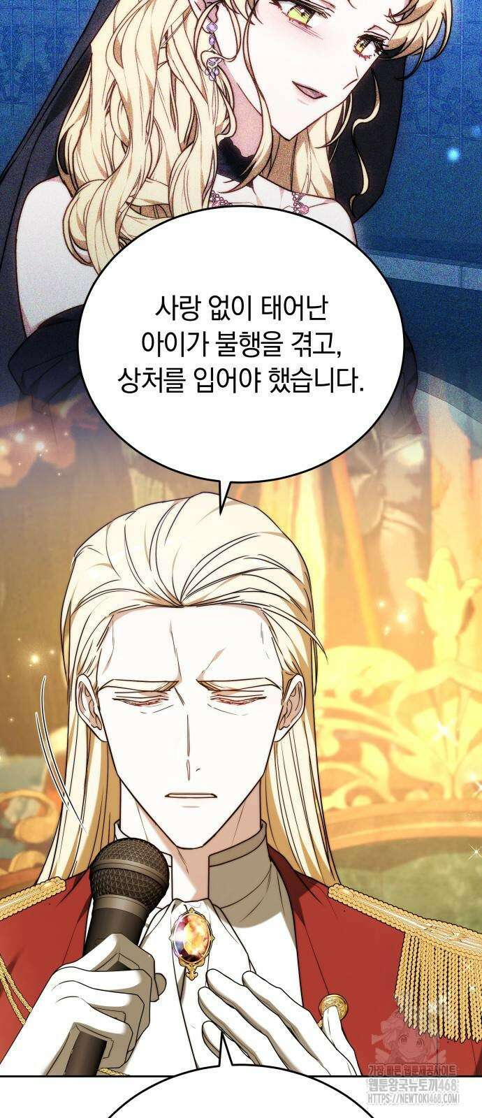 흑요석의 신부 81화 21