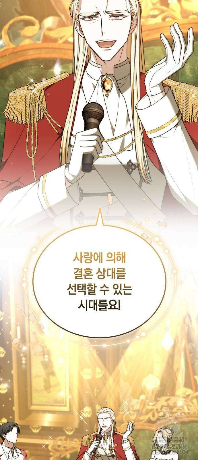 흑요석의 신부 81화 24