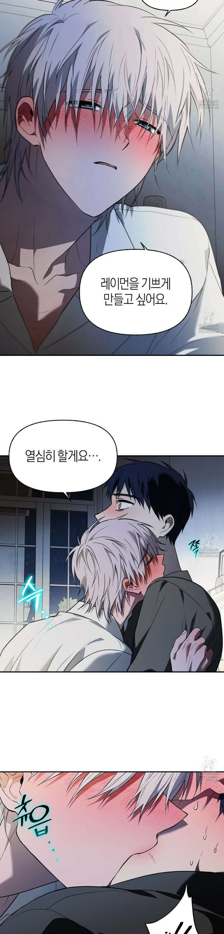 컨트롤 타임 27화 4