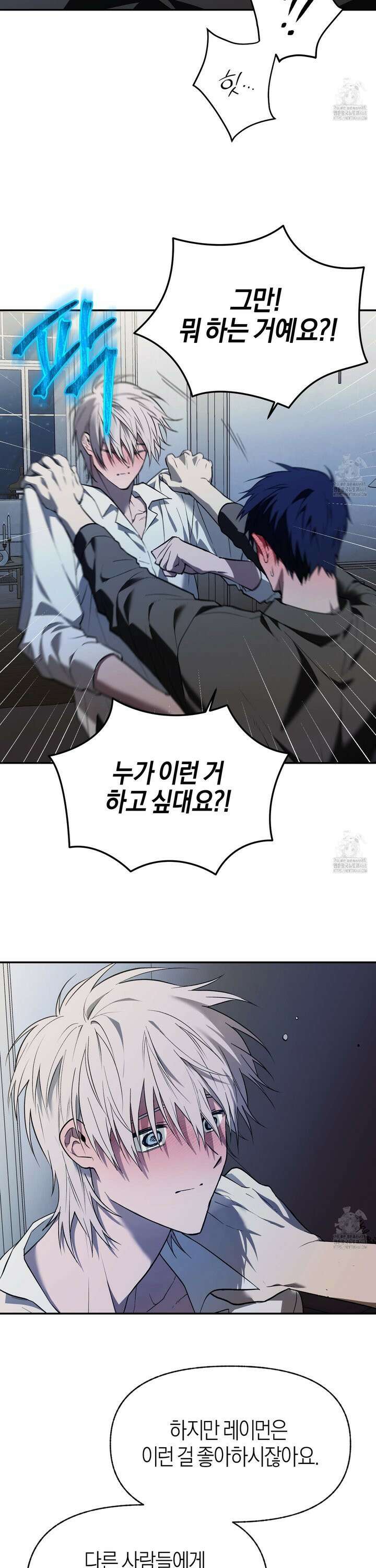 컨트롤 타임 27화 5
