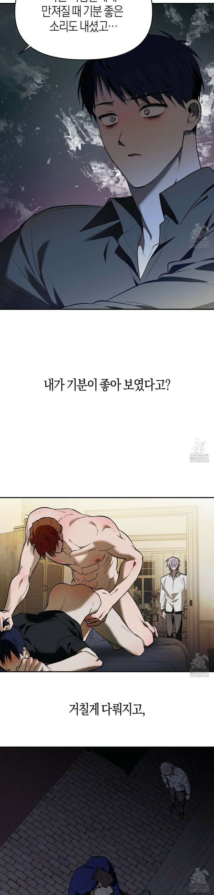 컨트롤 타임 27화 6