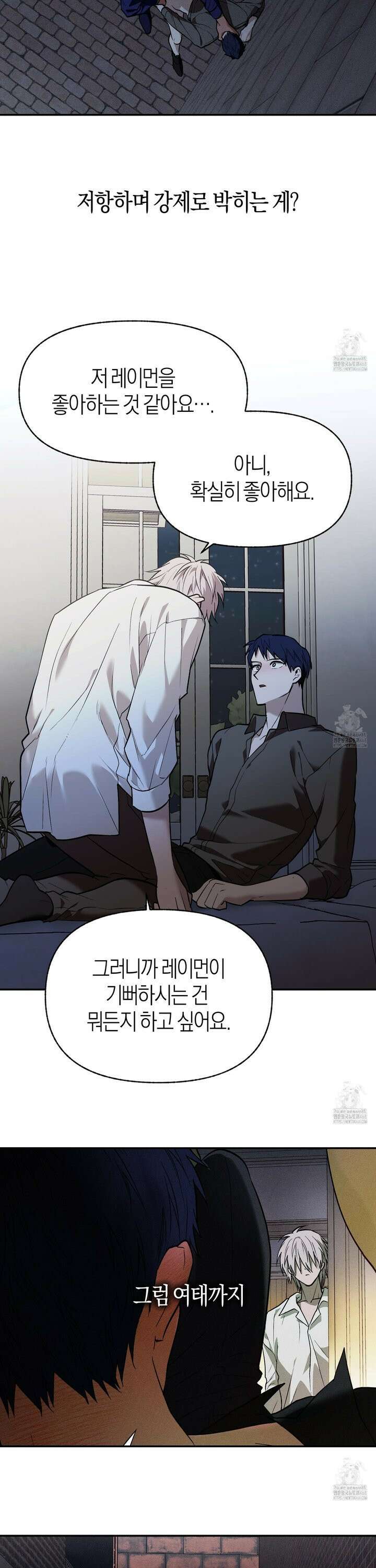 컨트롤 타임 27화 7