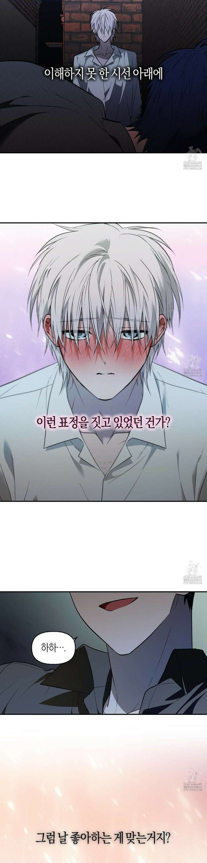 컨트롤 타임 27화 8