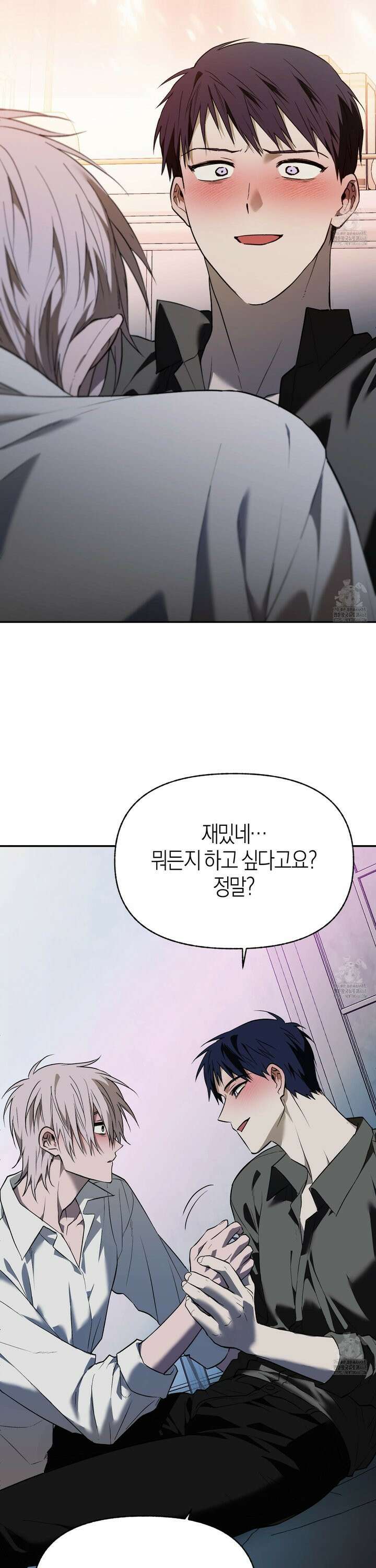 컨트롤 타임 27화 9