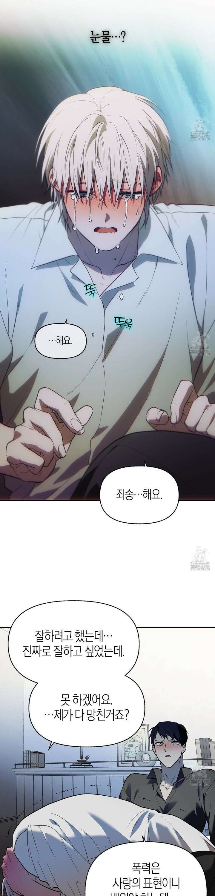 컨트롤 타임 27화 15
