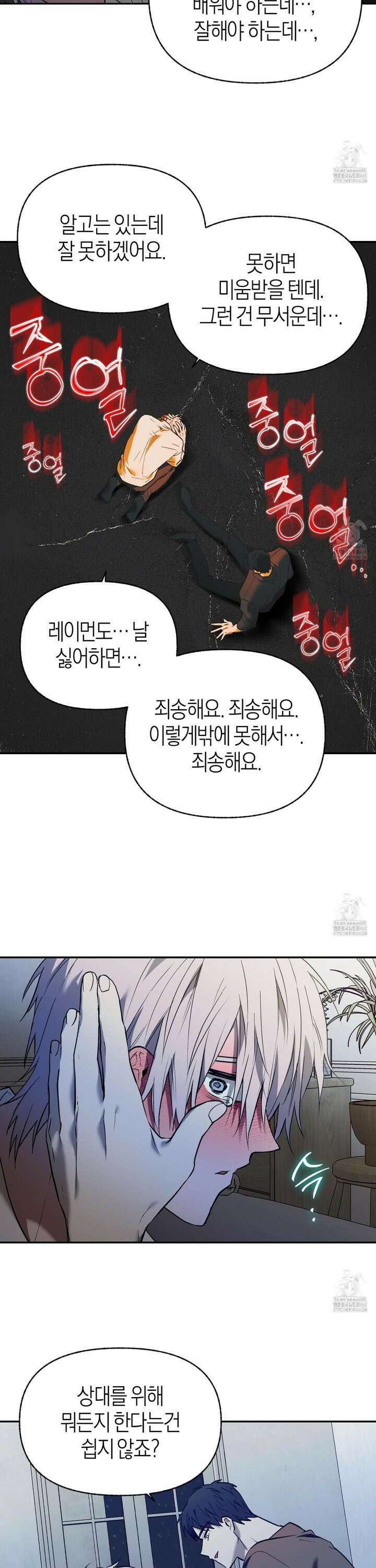 컨트롤 타임 27화 16