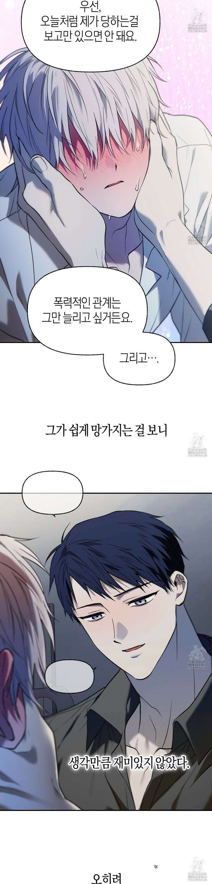 컨트롤 타임 27화 18