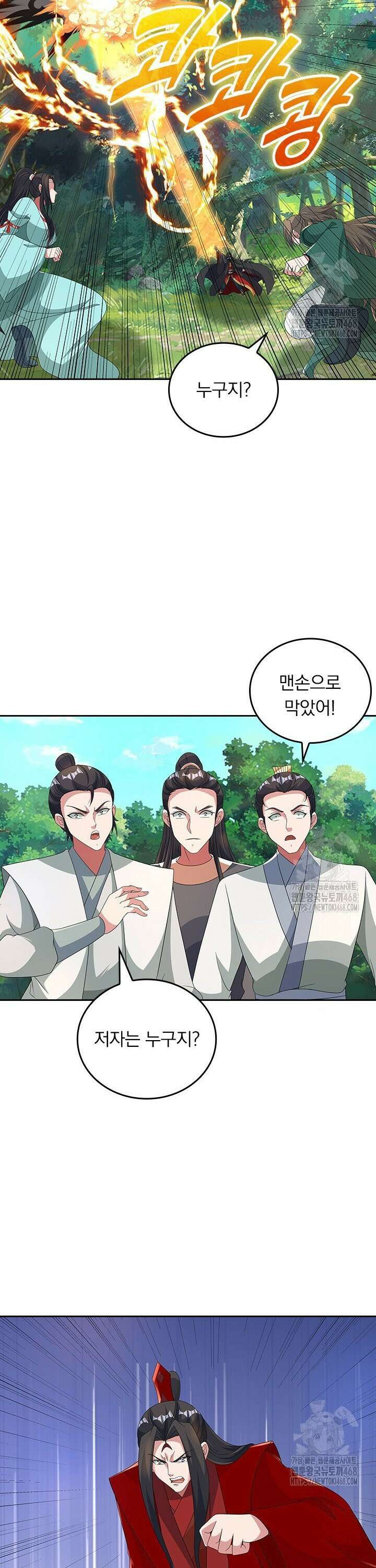 선무제존 474화 7