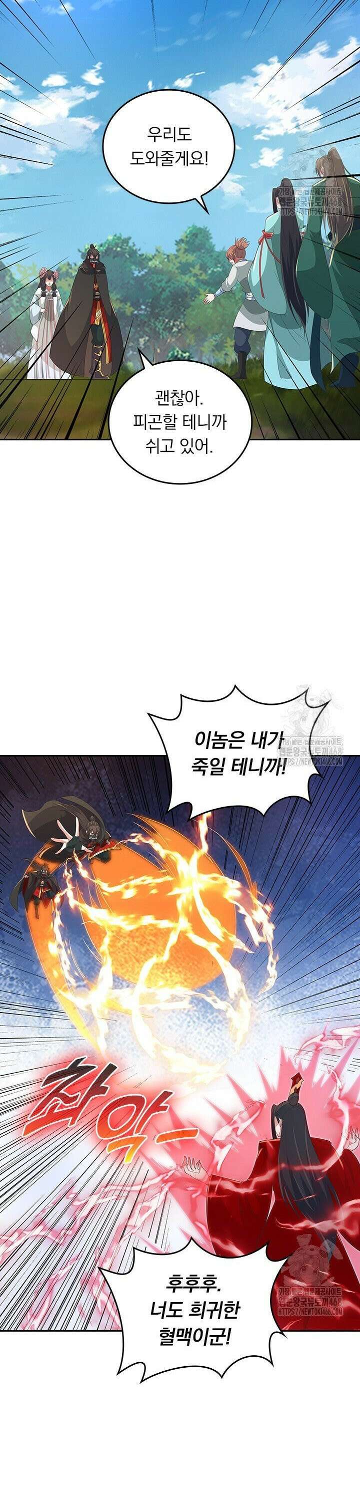 선무제존 474화 10