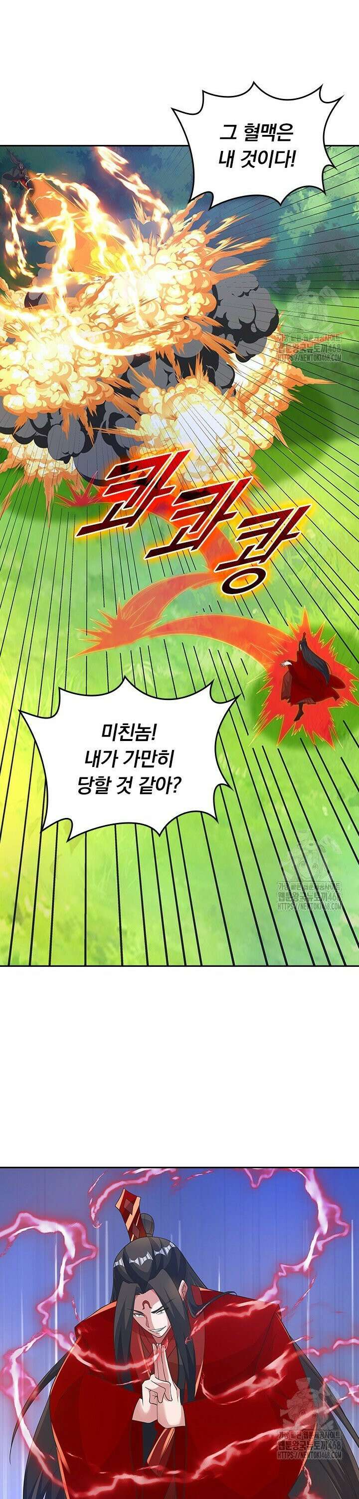 선무제존 474화 11