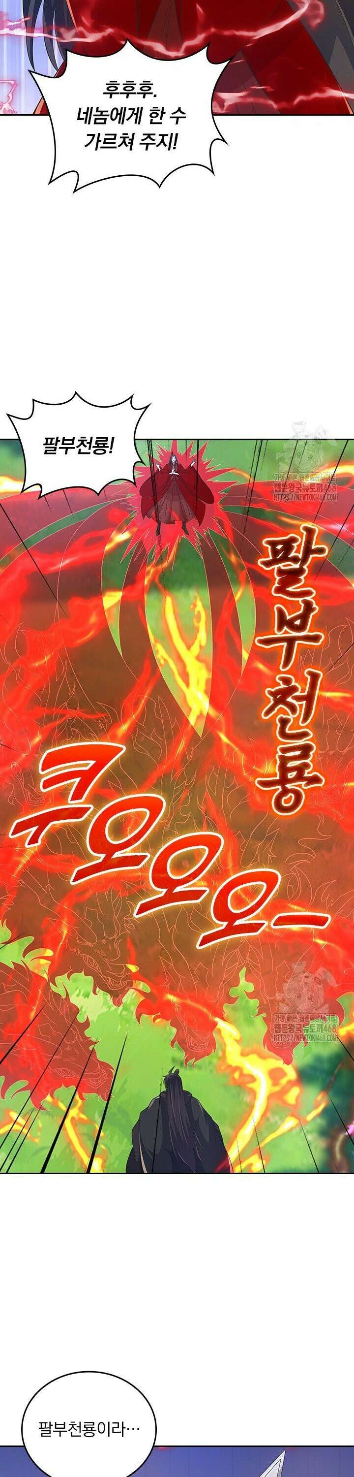 선무제존 474화 12