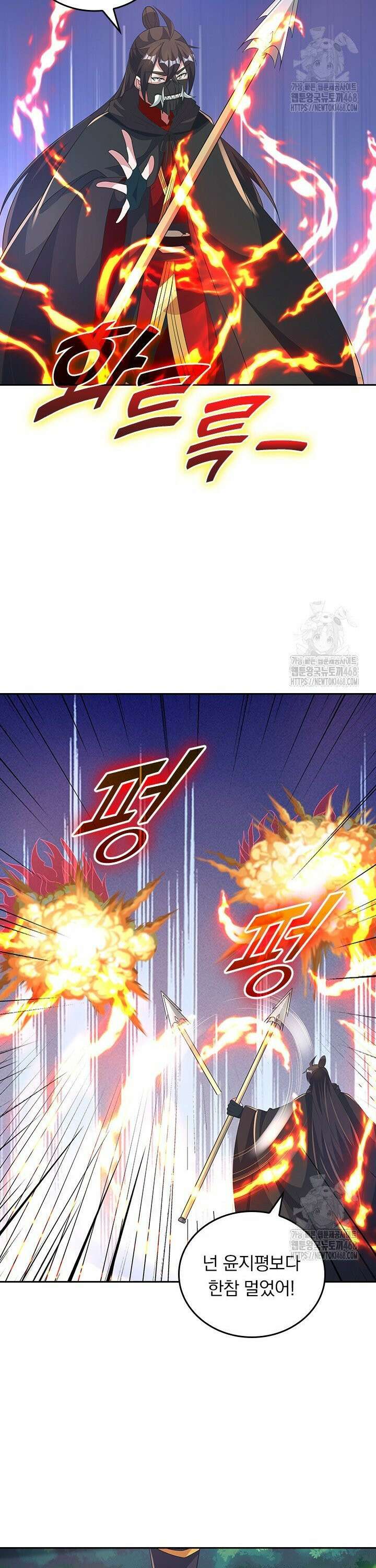 선무제존 474화 13