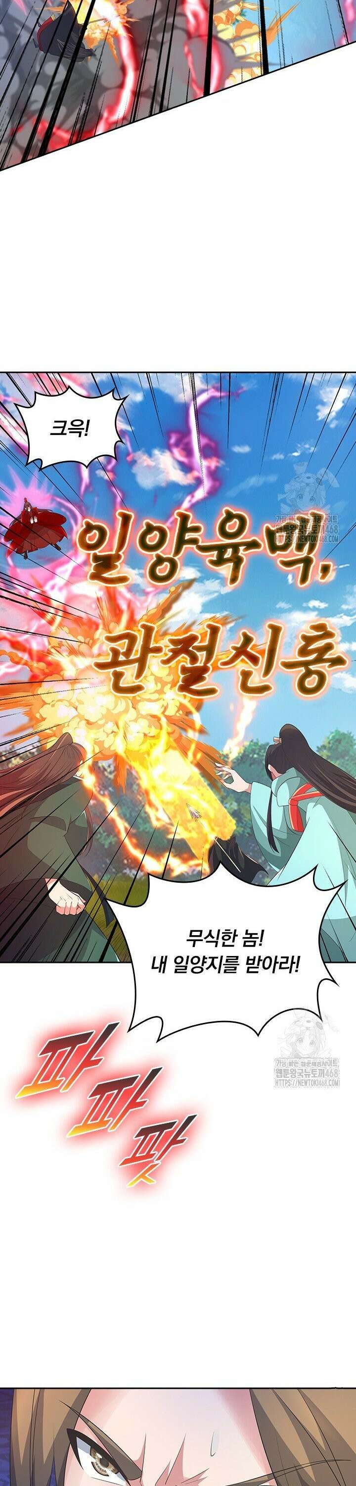 선무제존 474화 16