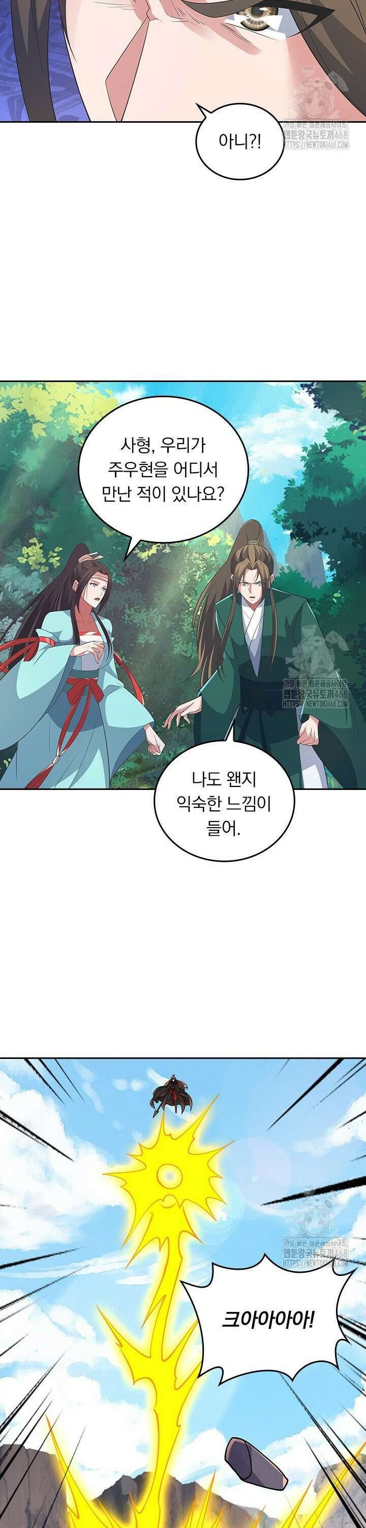 선무제존 474화 17