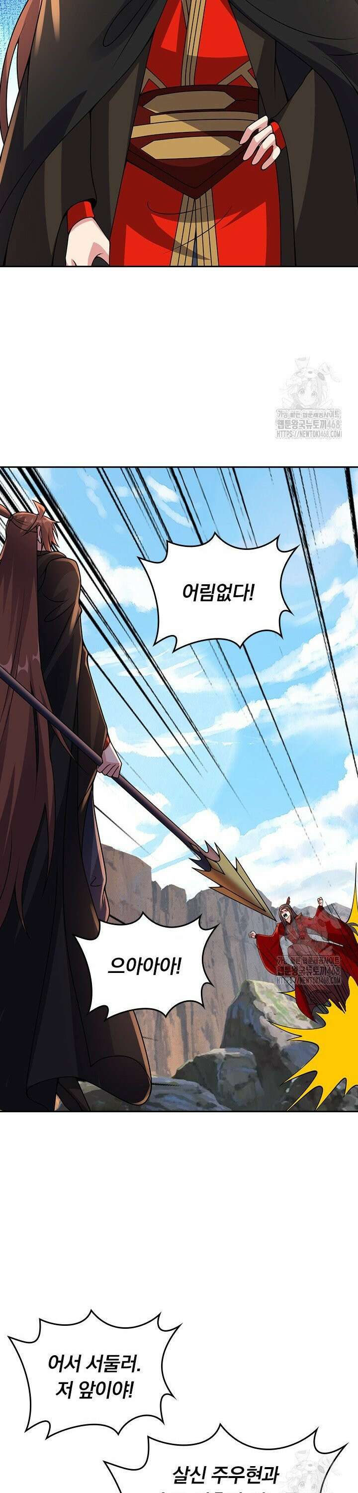선무제존 474화 19
