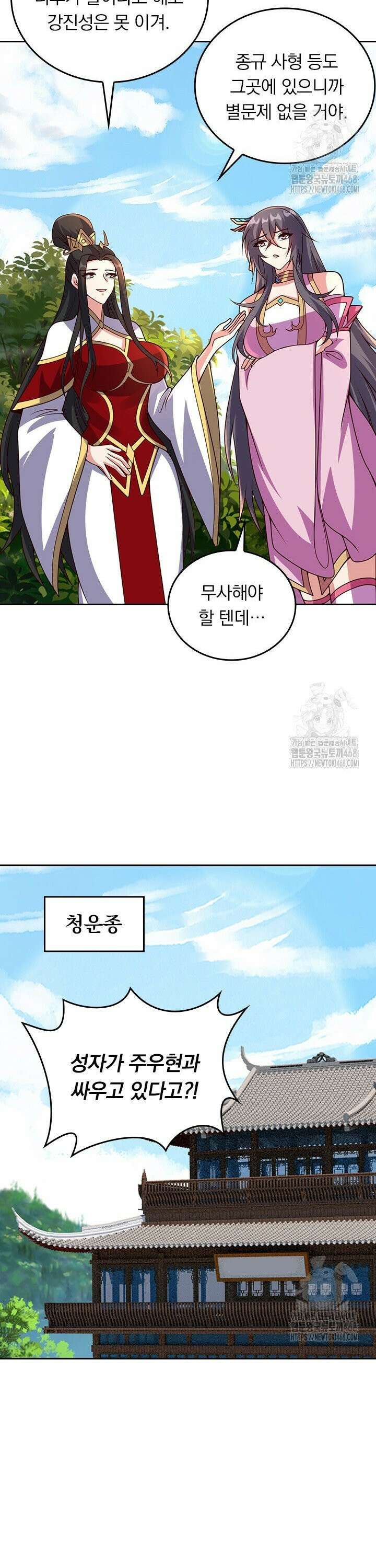 선무제존 474화 21