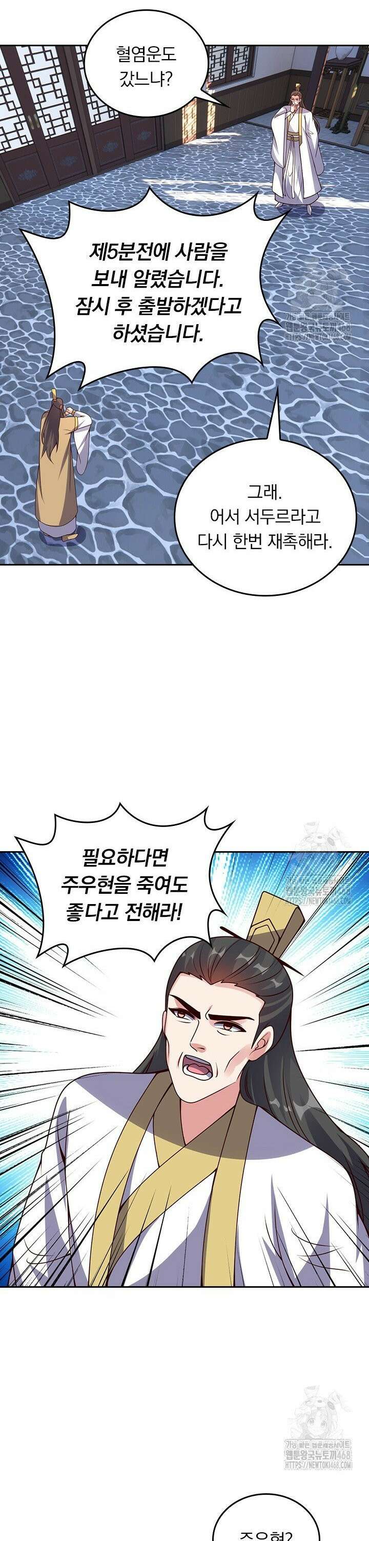 선무제존 474화 22