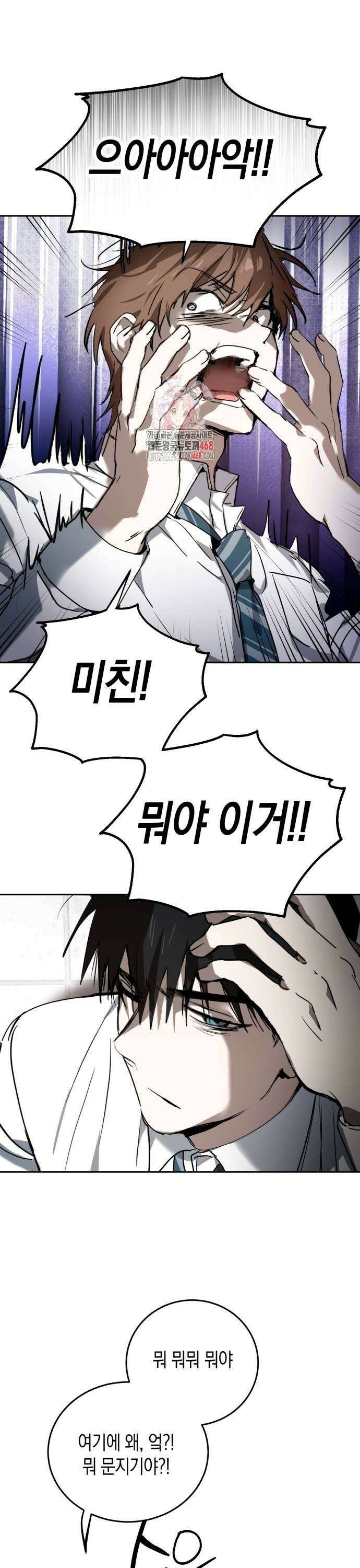 불변의 법칙 8화 1