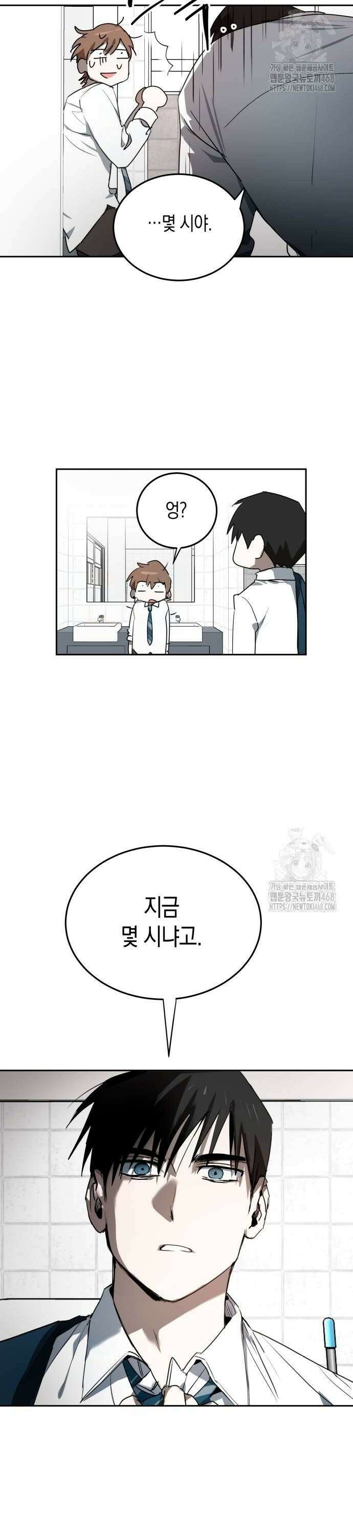 불변의 법칙 8화 2