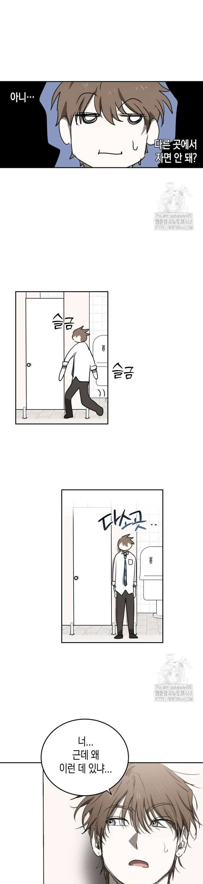 불변의 법칙 8화 5