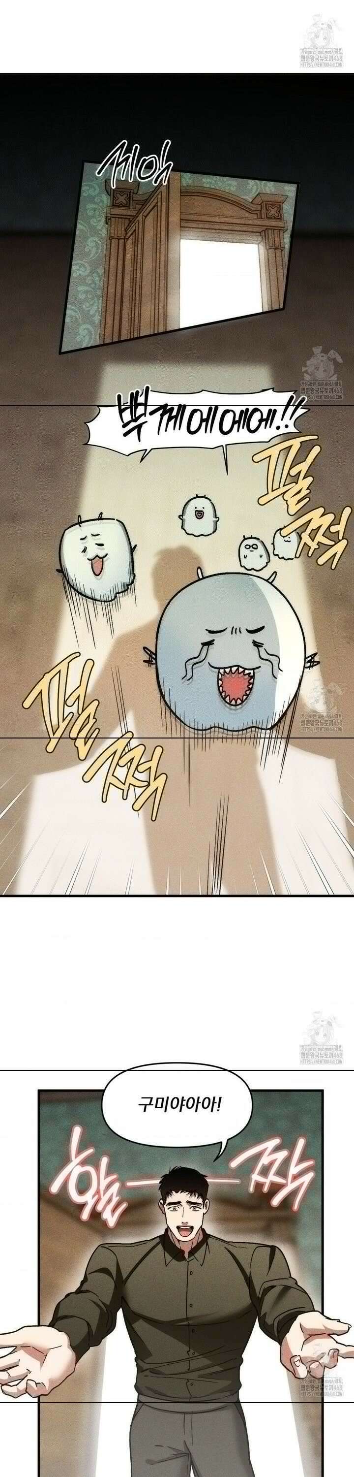 제물남편 13화 5