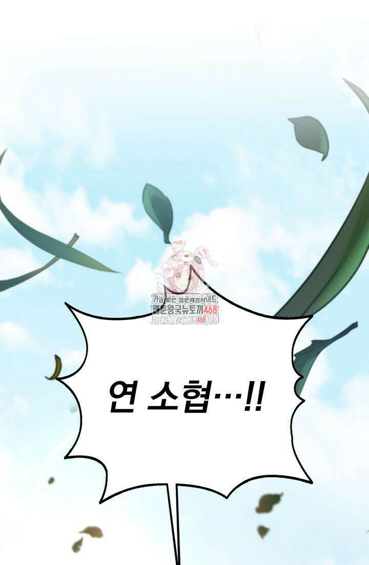 구천구검 107화 1