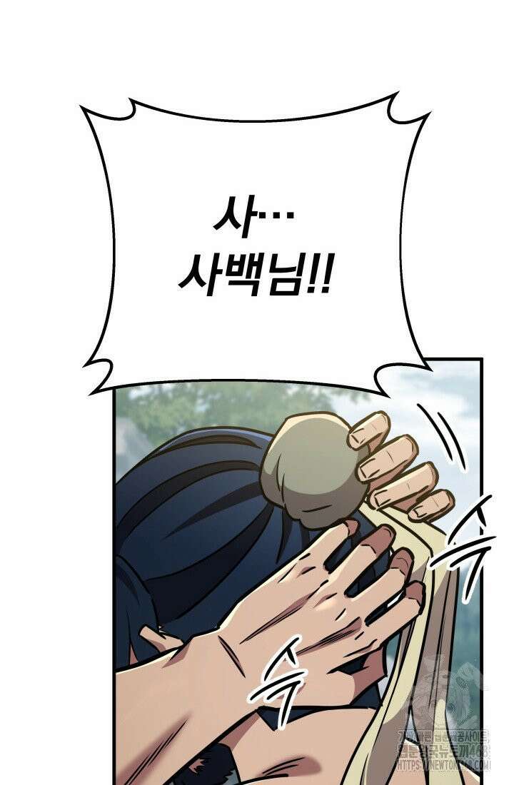 구천구검 107화 6