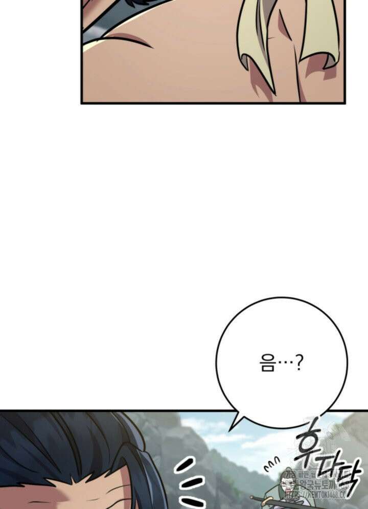 구천구검 107화 7