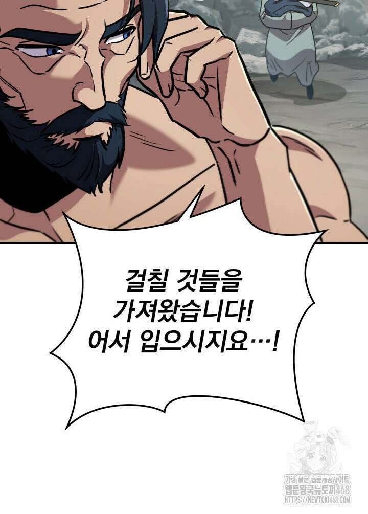 구천구검 107화 8