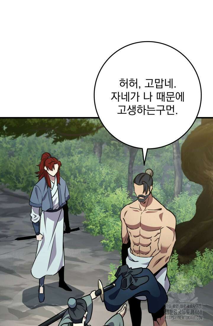 구천구검 107화 9