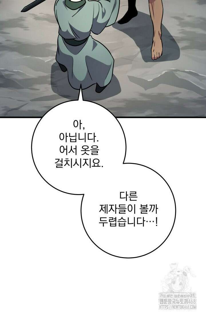구천구검 107화 10