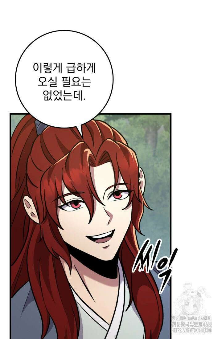 구천구검 107화 11