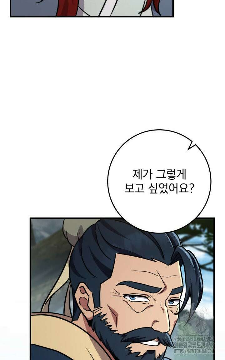 구천구검 107화 12