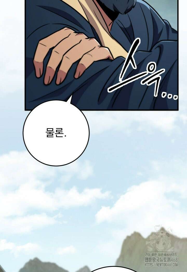 구천구검 107화 13