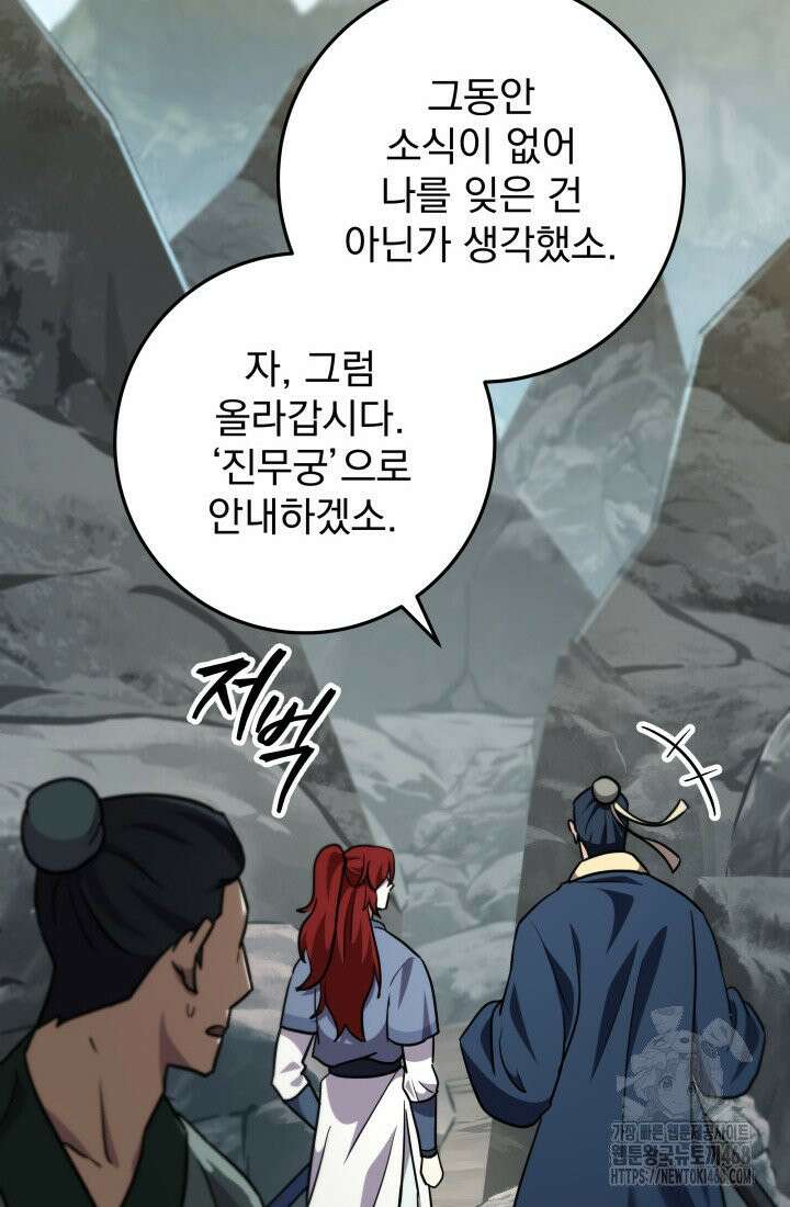 구천구검 107화 14