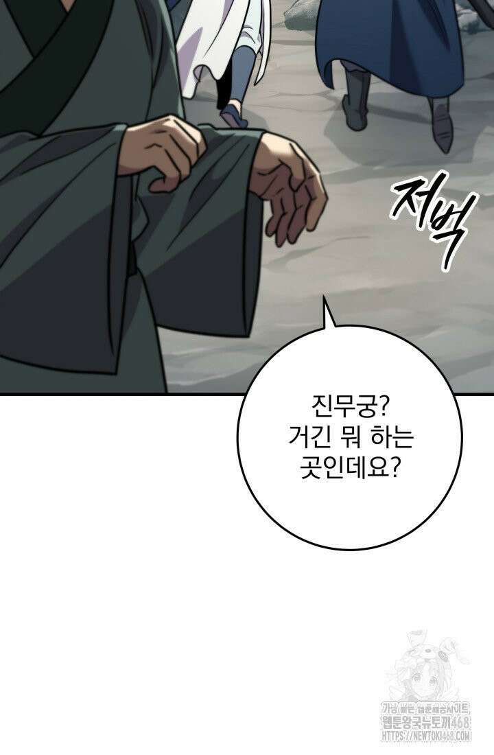구천구검 107화 15