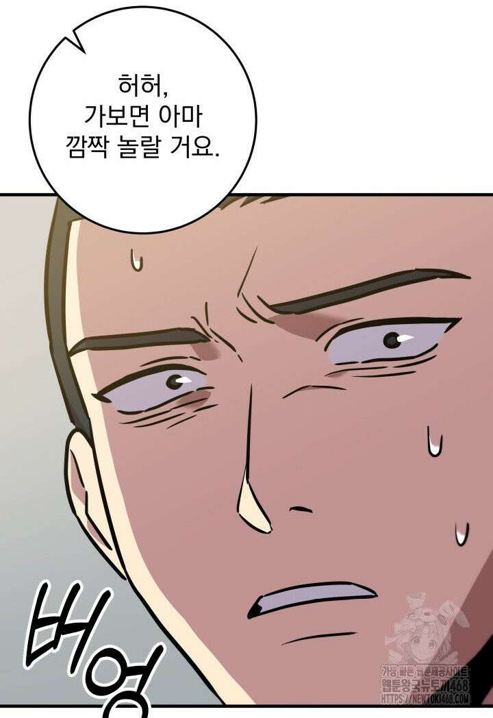 구천구검 107화 16