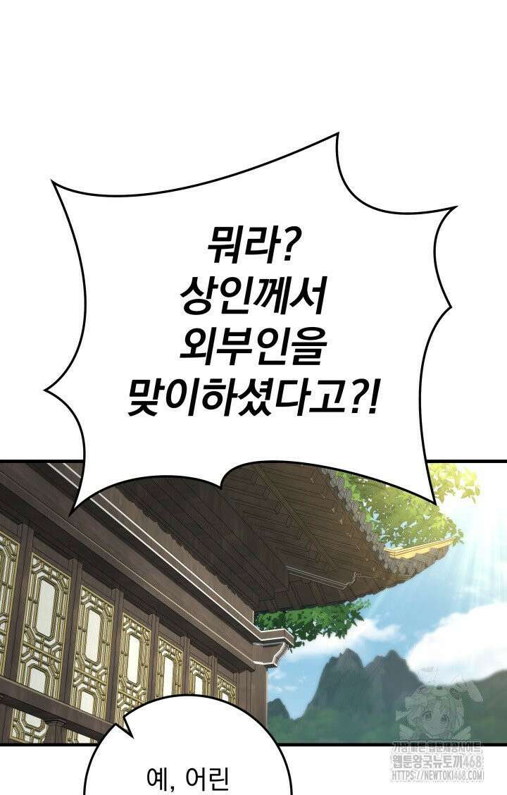구천구검 107화 18
