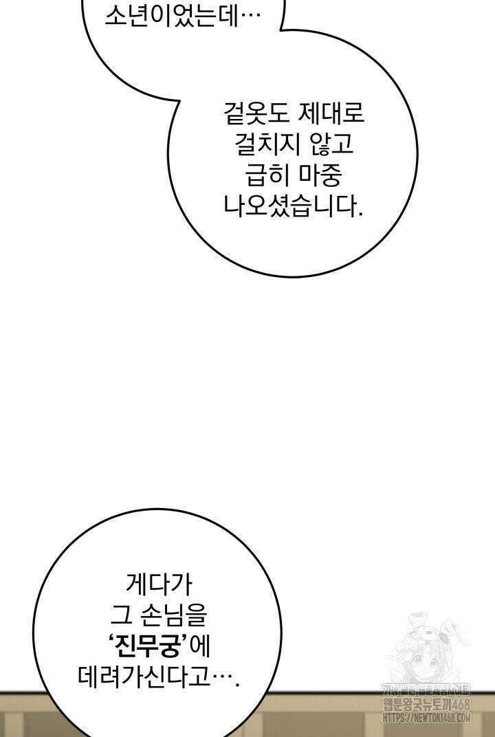구천구검 107화 19