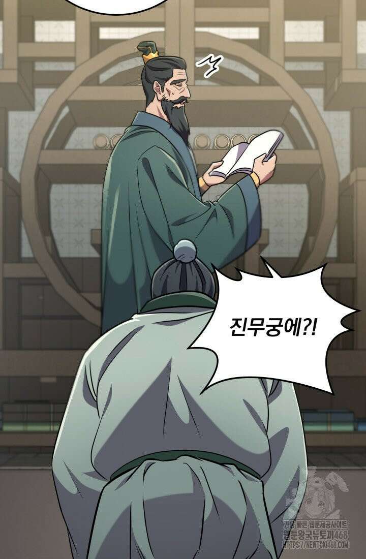 구천구검 107화 20