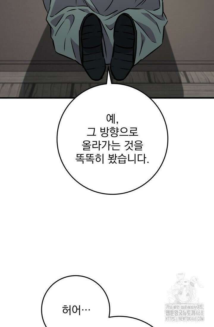 구천구검 107화 21