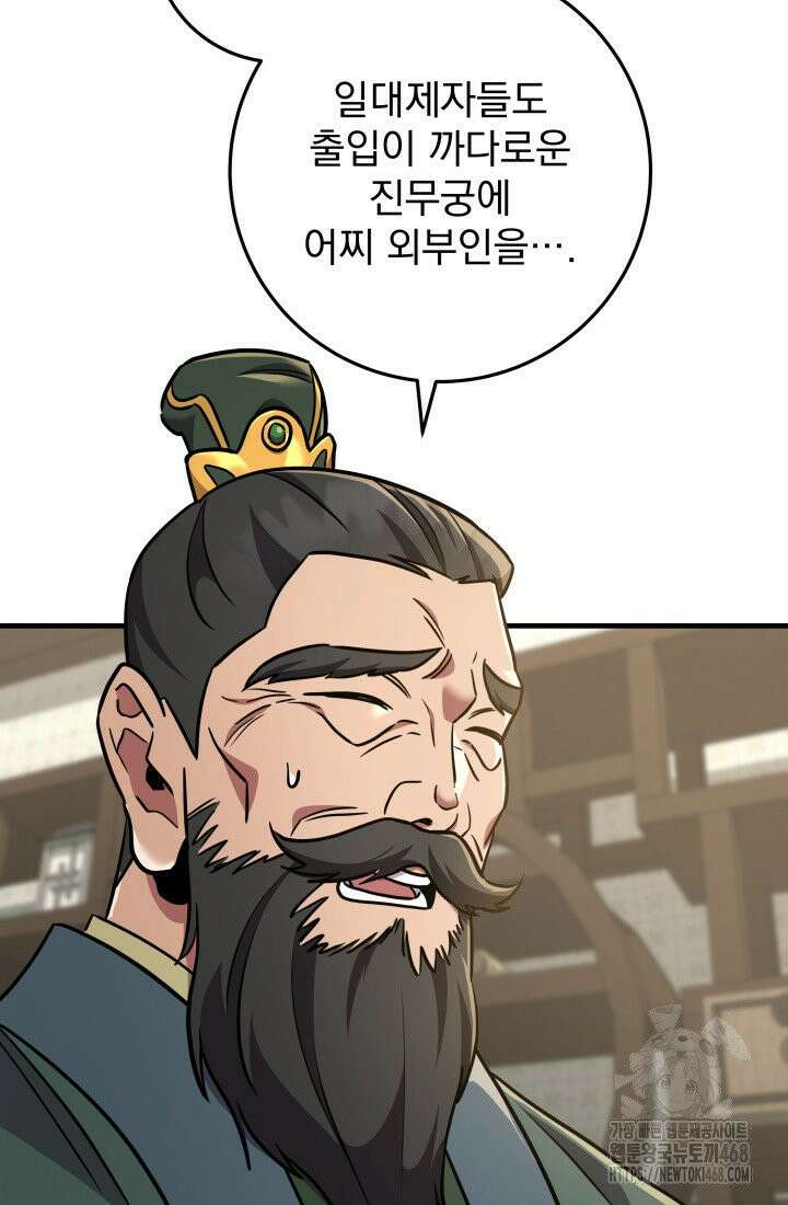 구천구검 107화 22