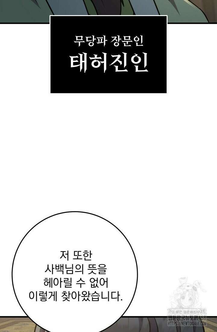구천구검 107화 23