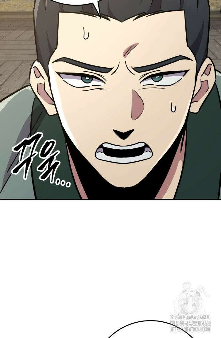 구천구검 107화 24