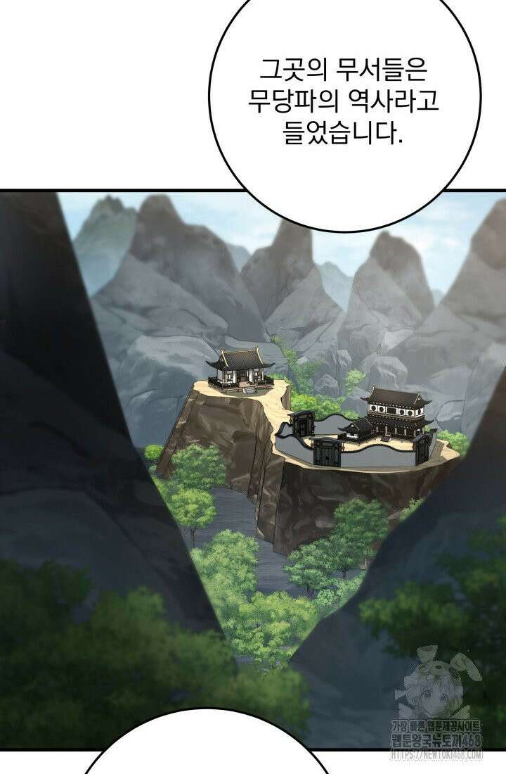 구천구검 107화 25