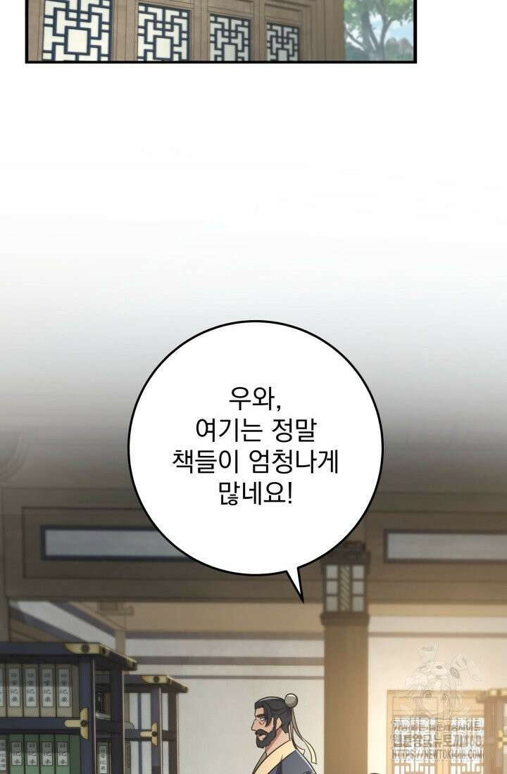 구천구검 107화 28