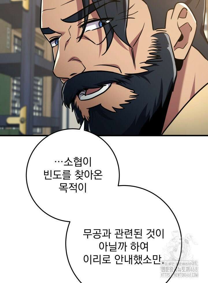 구천구검 107화 31