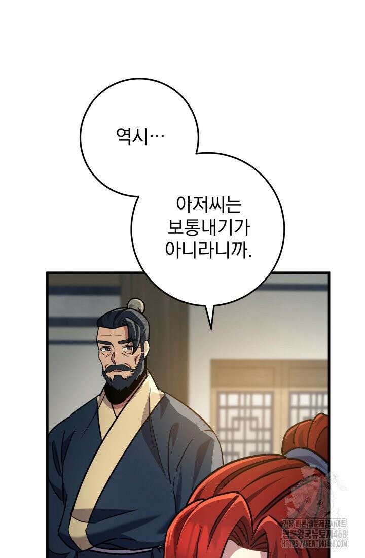 구천구검 107화 33